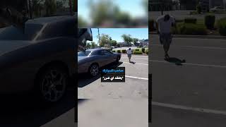 دراج يصطدم مع الطف رجل!