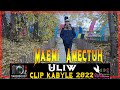 MAEMI AMCTUH CLIP 2022 ULIW CLIP OFFICEL 