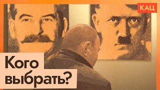 Whom does Putin try to copy - Stalin or Hitler? (English subtitles)