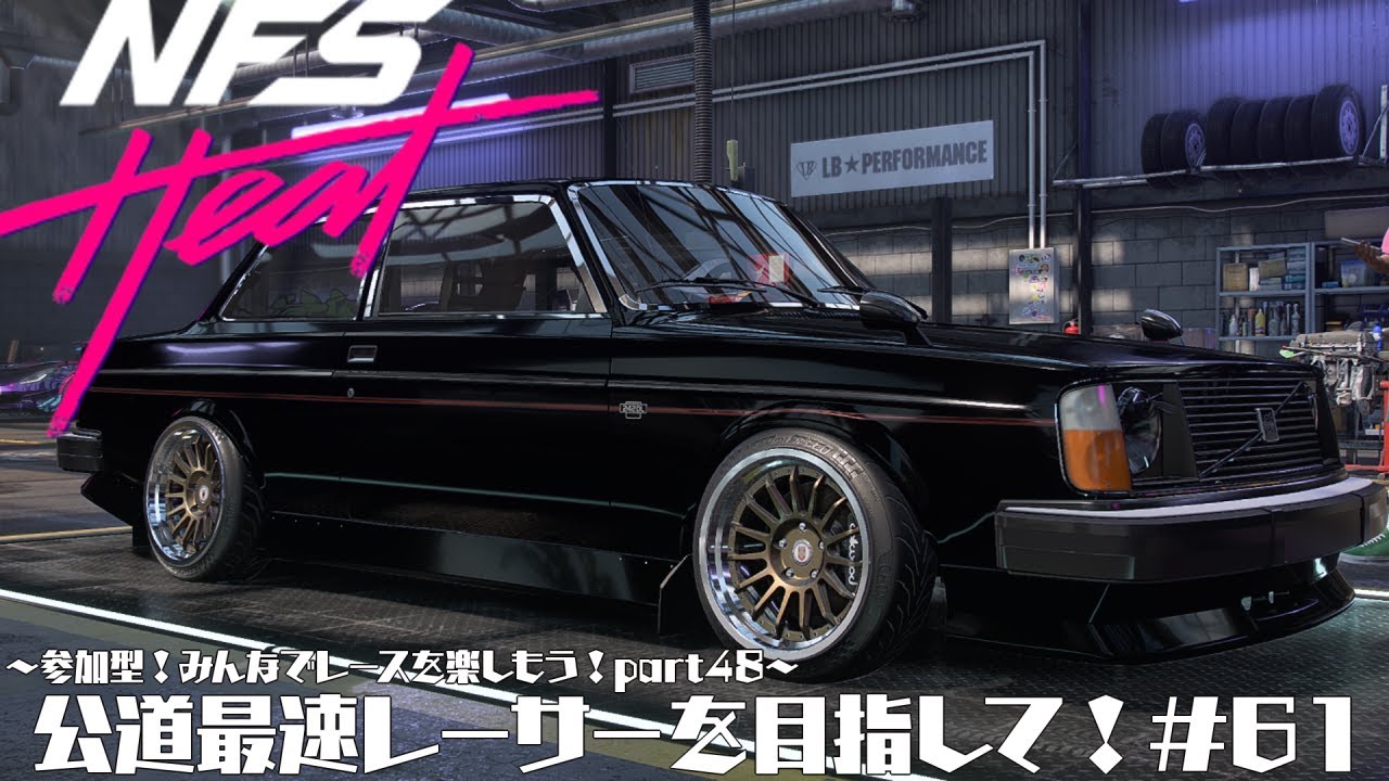 【Need for Speed Heat】公道最速レーサーを目指して！# 61【NSF Heat】 