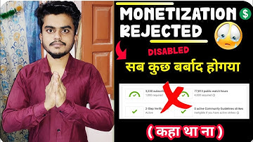 Monetization Rejected 😭| कहा था ना नही होगा channel monetize