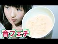 宇田川ももか、音フェチやってみた