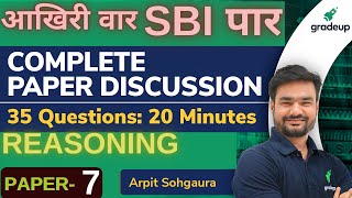 SBI PO Prelims 2020 | COMPLETE PAPER DISCUSSION OF REASONING | Paper - 7 | Gradeup