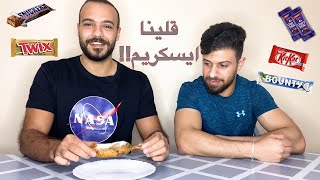 fried chocolate bars ? جربنا نقلي انواع شوكلاته مختلفة!!  تستاهل التجربة؟