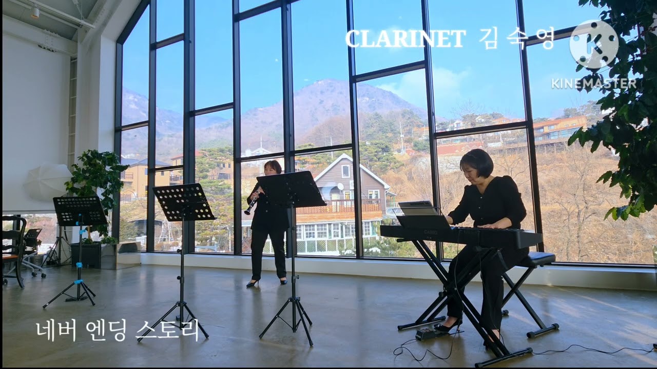 클라리넷 연주-가브리엘오보에.네버엔딩스토리