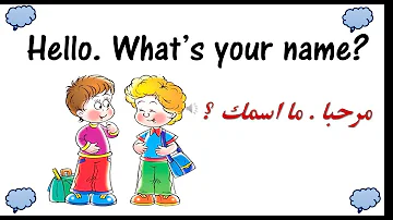 من اين انت بالانجليزي