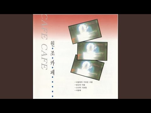 在 YouTube 上观看 Where About Would We Be Going