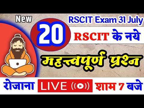 Rscit exam Most important Questions 2022 RSCIT Exam 31 July 2022  Rscit Paper Leak Vacancy Guru