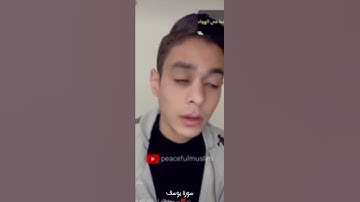 ﴿حَتَّىٰ إِذَا اسْتَيْأَسَ الرُّسُلُ وَظَنُّوا أَنَّهُمْ قَدْ كُذِبُوا﴾ |عبدالرحمن مسعد| •سورة يوسف•