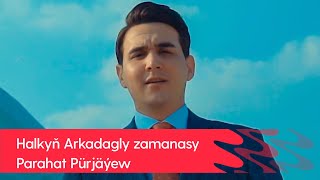 Parahat Purjayew - Halkyn Arkadagly zamanasy | 2022