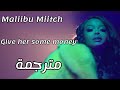 أغنية راب خيالية give her some money مترجمة- maliibu Miitch -