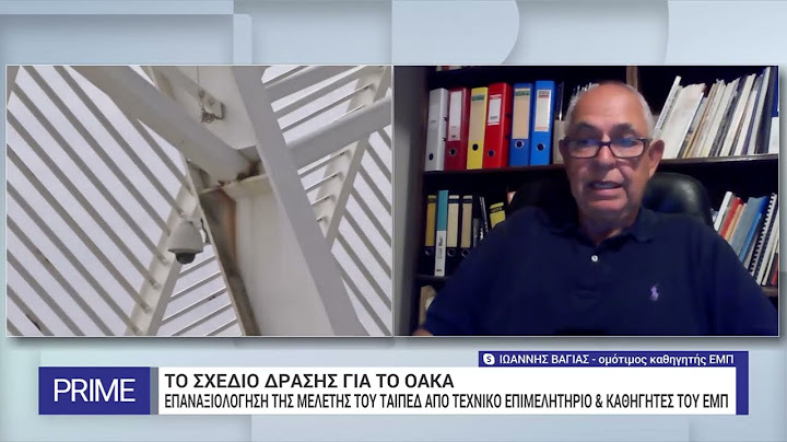 Ιωάννης Βάγιας για ΟΑΚΑ: Ένας χρόνος είναι σύντομος για την αποκατάσταση του στεγάστρου Καλατράβα