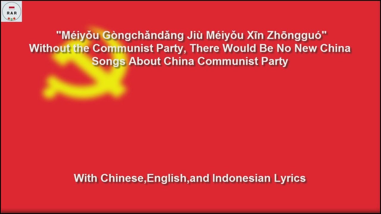 没有共产党就没有新中国 Without The Communist Party There Would Be No New China With Lyrics Youtube