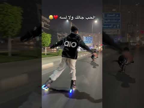 الحب جالك ولا لسه