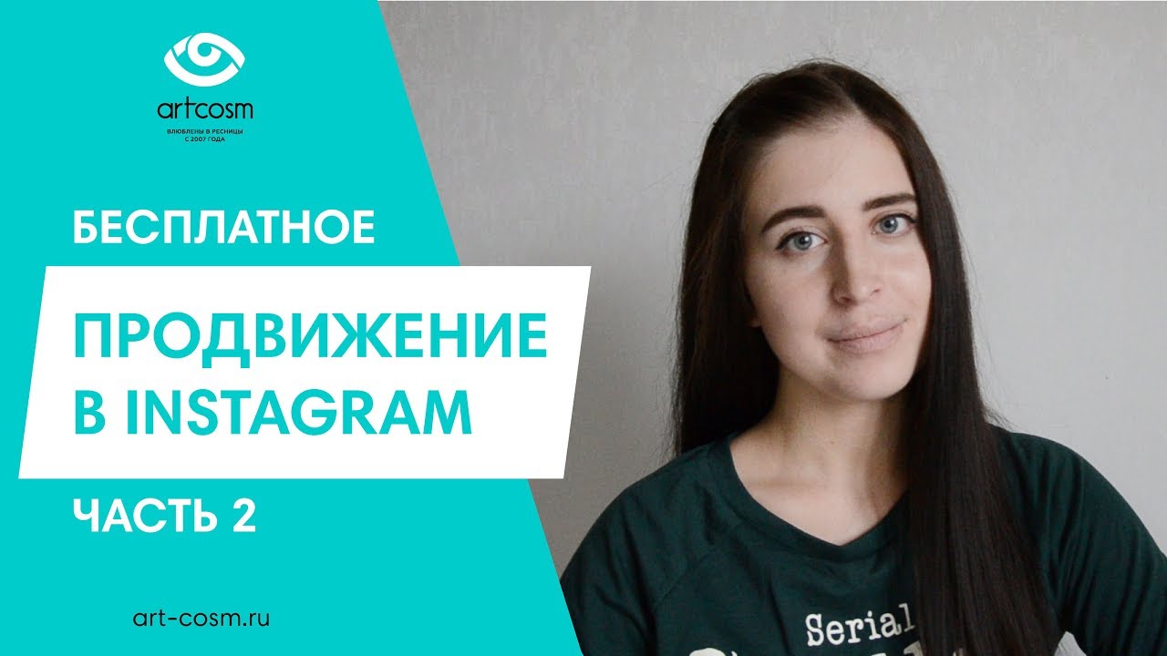 БЕСПЛАТНОЕ ПРОДВИЖЕНИЕ В ИНСТАГРАМ // ВЗАИМНЫЙ ПИАР, ГОСТЕВОЙ БЛОГИНГ, НЕТВОРКИНГ, РАССЫЛКИ