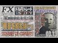 【FXライブ】FXファイター尾崎　介入警戒か？ロングするのも怖くなってきたんや！！　～288日目～