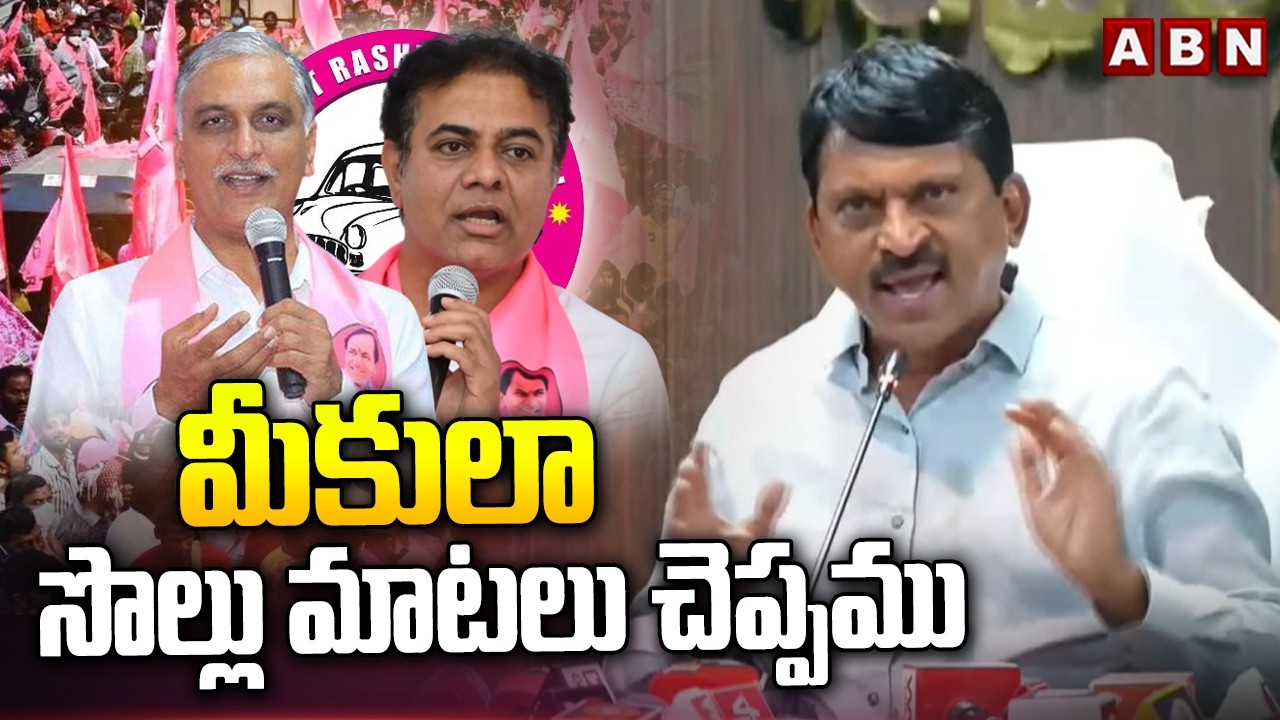 మీకులా సొల్లు మాటలు చెప్పము | Minister Ponguleti Srinivas Fires on BRS Leaders | ABN Telugu