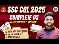 SSC CGL 2025 | Important Topics 🔥 ULTIMATE GS Strategy for SSC CGL 2025