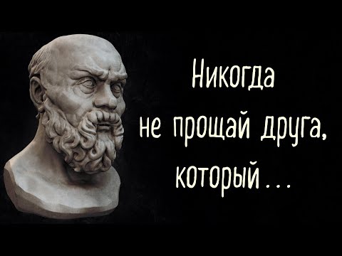 От этих слов мурашки по коже. Крылатые выражения Сократа.