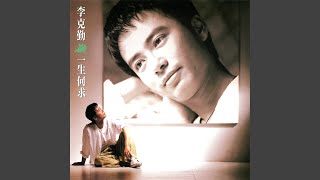 Gu Fu Ni De Qing