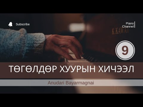 Видео: Бөмбөр тоглож сурах талаар