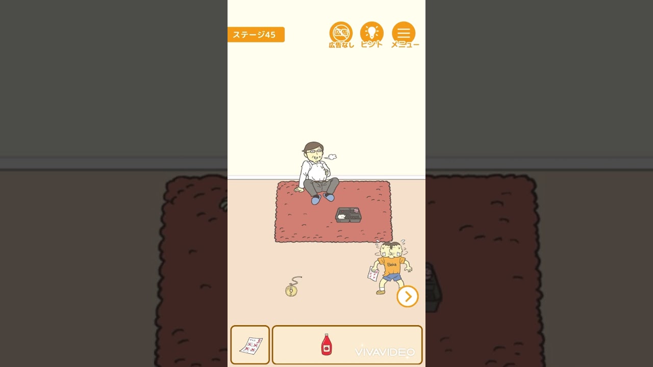 テスト隠す ステージ45. #スマホゲーム #アプリ #ゲーム実況 #iosアプリ #スマホゲーム実況 #ゲーム #スマホアプリ #games テスト隠す ステージ45. #スマホゲーム #アプリ #ゲーム実況 #iosアプリ #スマホゲーム実況 #ゲーム #スマホアプリ #games