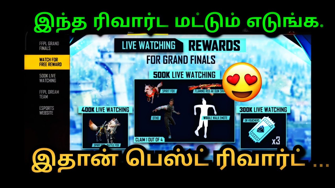 HOW TO GET 500K LIVE WATCHING REWARDS | FFPL REDEEM CODE | WHICH IS BEST CHOOSE 1 OUT 4 BEST REWARDS