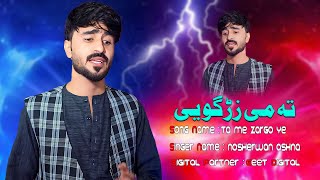Pashto New Song 2025 Nosherwan Ashna Ta Me Zargo Ye Official Music Video Song