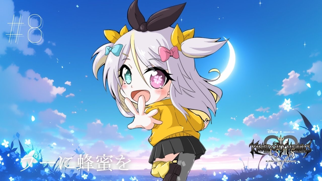 【キングダムハーツ】プーにはちみつを届けたい！【蜂蜜ぷりん/ぶいぱい】