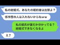 高学歴の姉「中卒は結婚式、出禁だからねw」→上から目線が祟って結婚式を挙げれない結果に…w
