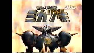鉄甲機ミカヅキ VHS CM ビデオ レア mqdefault.jpg