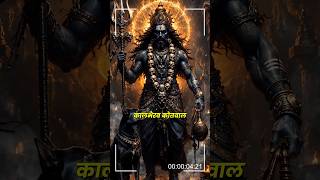 Mahakaal Aur Kaal Bhairav Ka Connection Kya Hai? || Ashu Bhai #ashu