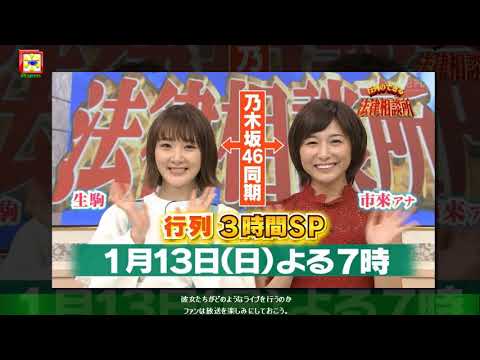 「THE MUSIC DAY」乃木坂46のメドレー1期生・市來玲奈アナが参加、松田聖子インタビューも