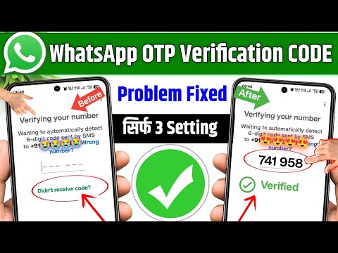WhatsApp OTP verification problem solution | WhatsApp verification code not received solution
