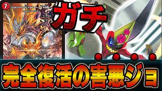 神】高確率で3ターン目に絶望与える！？「ジョギメラゴン＆メラビート
