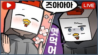 유튜브와 생방송의 차이 screenshot 4