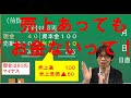 利益があっても資金ショートするとき