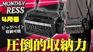 New products rush for 2025!] Introducing a large-capacity bag for