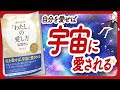 🌈私を愛せば宇宙に愛される🌈 "夢をかなえる「わたし」の愛し方(未来を劇的に変える自愛力を育てる方法)"をご紹介します!【堀野絵梨さんの本:引き寄せの法則・スピリチュアル・自己肯定感などの本をご紹介】