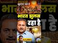 देश में Ac का संकट #rss #latestnews #modi #rahulgandhi #economy #shorts @SatyaHindi