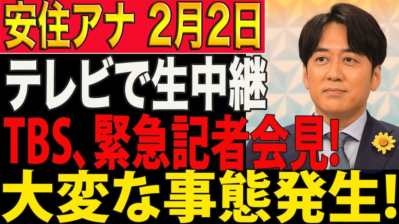【放送事故】安住紳一郎が生放送で台本破壊…TBSが凍りついた瞬間