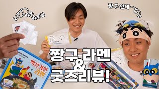 Action Mask Ramen Is ㅁㅁㅁㅁ