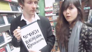 Отзыв французов о книге Отзыв французов о книге