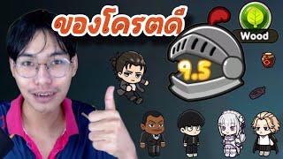 LINE Rangers | เกียร์หมวก8ดาว เเจกฟรี ใช้งานเเบบไหนดี (อัพเกรดธาตุ?)