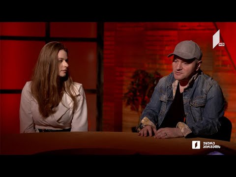 „მუსიკის 12 მოციქულის“ სტუმრები არიან - როლანდ ჯანაშვილი და სალომე ჯანაშვილი