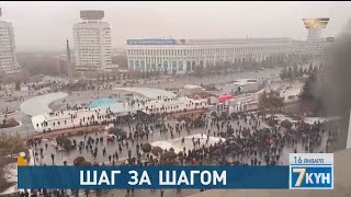 О поэтапном восстановлении Казахстана после январских событий 2022 года