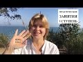 Практические занятия I ступень Reiki Usui (старая версия)