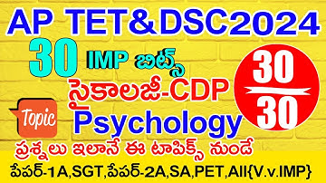 AP TET DSC 2024 PSYCHOLOGY IMP BITS ANSWERS | AP TET DSC MODEL PAPERS 2024 |DSC EDUCATION PSYCHOLOGY