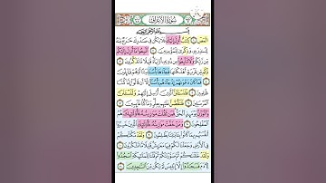 تيسير حفظ سوره الاعراف تكرار الوجه الاول الايات (1_11)  5 مرات بصوت الشيخ عبد الباسط عبد الصمد