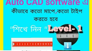how to measurement type tutorial Bangla #need all #cad  software# Level 1.#Lectra operating screenshot 3